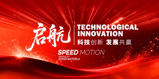 红色商务PPT封面背景展板