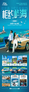 海南三亚旅游海报泰国芽庄厦门