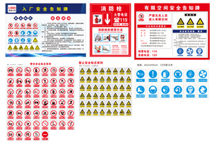 消防栓安全告知牌安全标志