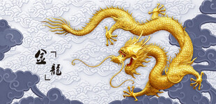 金色祥龙图案