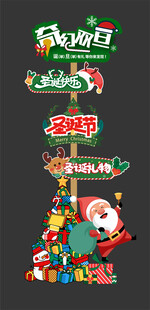圣诞迎宾牌