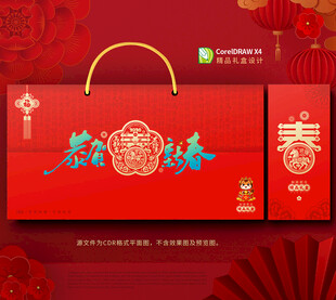 2026马年春节礼盒 年货包装