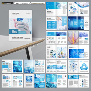 医疗产品画册