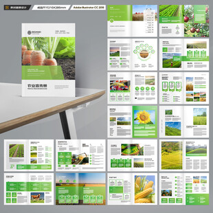 农业画册