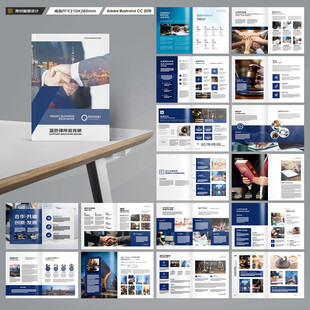 律师事务所宣传册