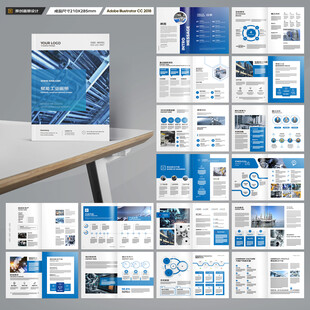 制造业宣传册
