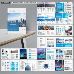 企业画册