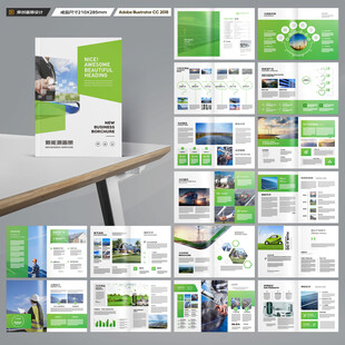 绿色环保宣传册