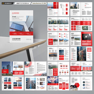 企业文化宣传册