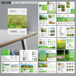 农业画册模板
