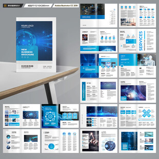 高科技画册