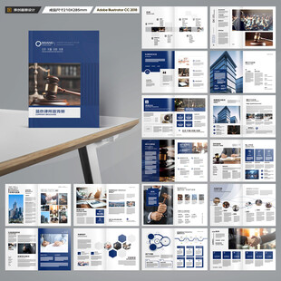 律师事务所画册设计