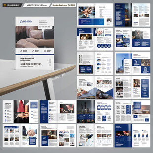 简约律师事务所画册