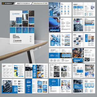 工业制造画册
