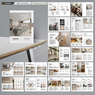 品牌家具画册