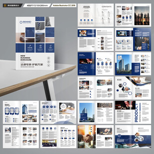 律师事务所画册