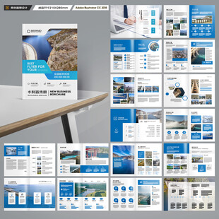 水利工程宣传册