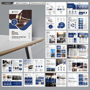 律师事务所宣传册