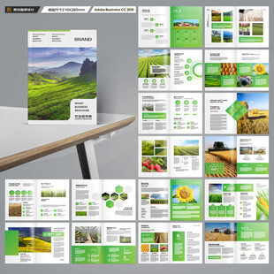 农业合作社画册