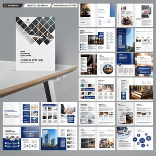 律师事务所画册设计