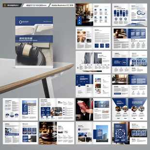 大气律师事务所画册