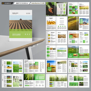 农业合作社画册