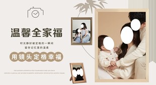 温馨全家福照片展示