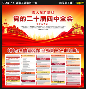 十五五规划建议