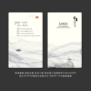 水墨名片 