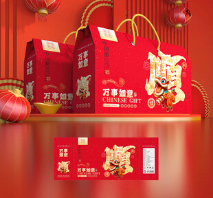 年货包装 新年礼盒