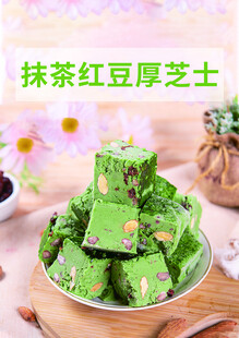 抹茶红豆厚芝士 炒酸奶