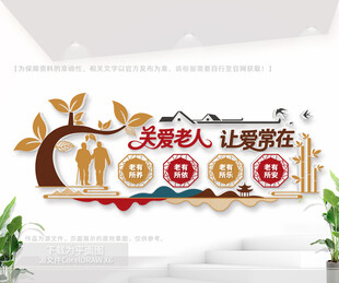 关爱老人让爱常在