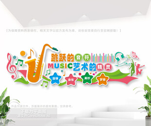 音乐室文化墙