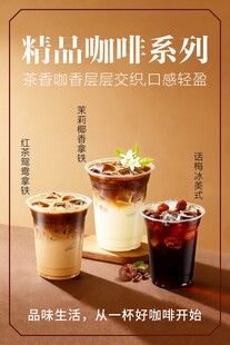 精品咖啡系列饮品展示