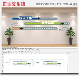 创意航天公司企业异形公司展示墙