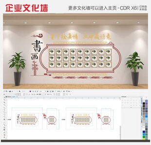创意中式公司企业异形公司展示墙