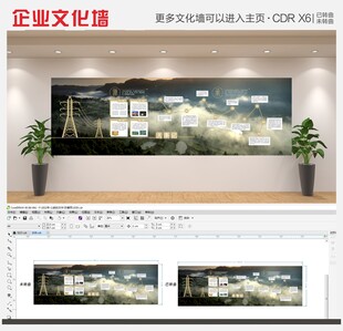 创意电网文化墙简约大气展示