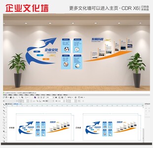 创意公司蓝色企业异形公司展示墙