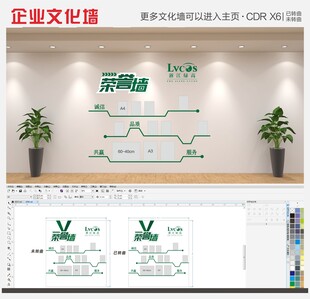 创意公司荣誉企业异形公司展示墙