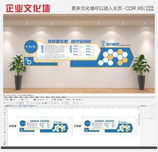 创意装修公司蓝色企业异形公司展