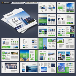 太阳能画册