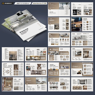 装饰公司宣传册