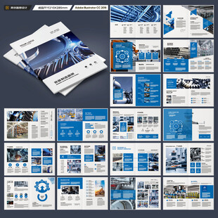制造业宣传册