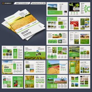 农业合作社画册