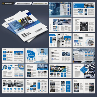 制造业宣传册