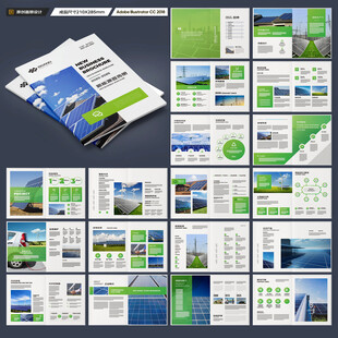 新能源宣传册