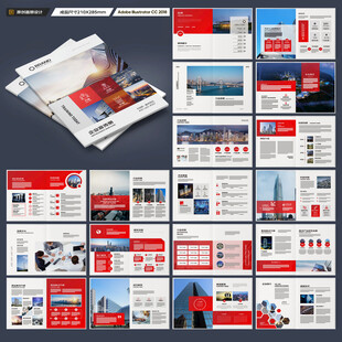 红色企业宣传册