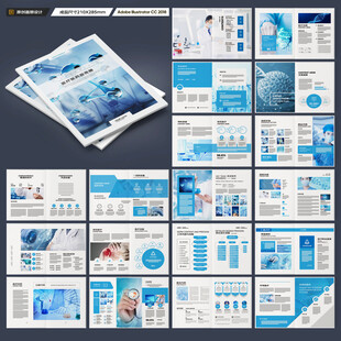 医疗画册
