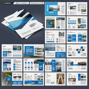 水利工程宣传册