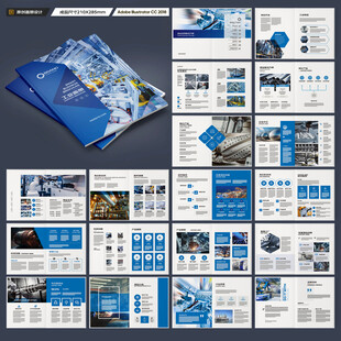制造业宣传册
